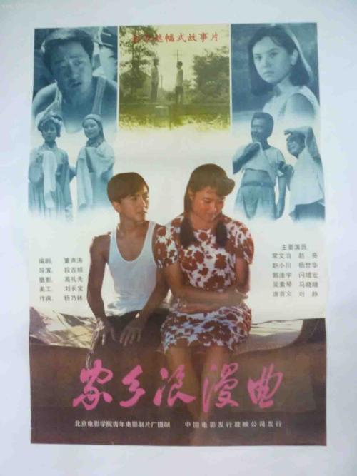 九州東海大学 Diploma in Environmental Science